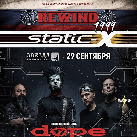 STATIC-X + DOPE |29.09| САМАРА