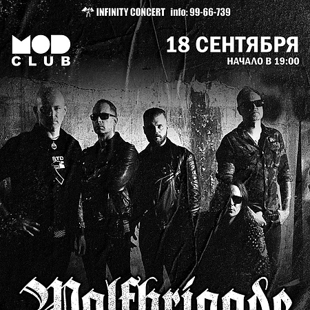 18.09 - Wolfbrigade (Swe) - Mod (С-Пб)