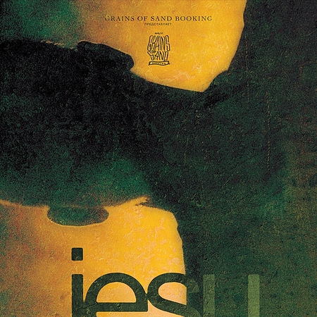 JESU (UK) - 02.10 • СПБ / 04.10 • МСК