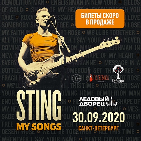 STING | Санкт-Петербург | 30 сентября