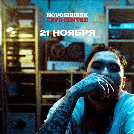 СКРИПТОНИТ / 21 ноября / Новосибирск