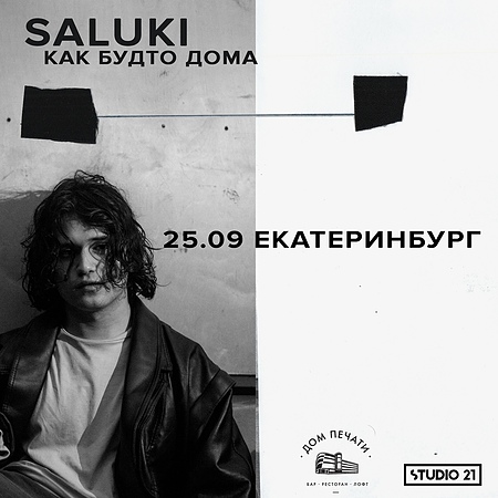 SALUKI | 25 сентября Дом Печати | Екатеринбург