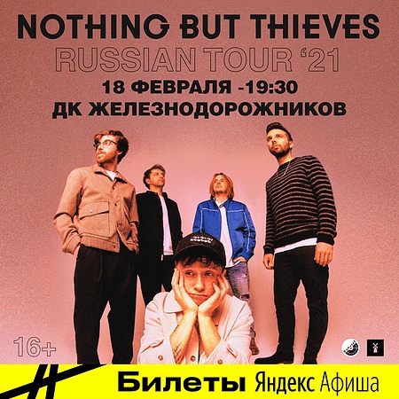 NOTHING BUT THIEVES | Новосибирск | 18 февраля