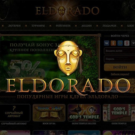Eldorado casino зеркало на 2020