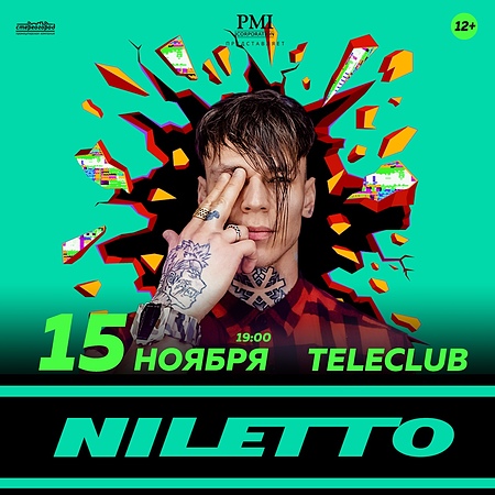 15 ноября Niletto / Екатеринбург / Телеклуб