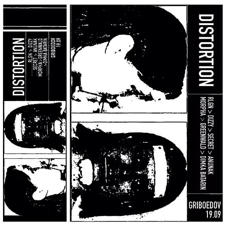 DISTORTION // 19.09 // @griboedovbasement